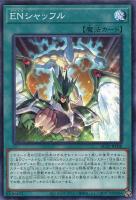 【遊戯王】ノーマル)魔法◇ENシャッフル