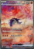 コライドンｅｘ【ポケモンカードトレカお買得価格通販：トレコロ】