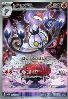 拡張パック7枚入り　計24個　ブラックボルト　13パック、ホワイトレア11パック 拡張パック「ブラックボルト」「ホワイトフレア」｜ポケモン