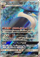 レシラム＆リザードンGX【ポケモンカードトレカ高価買取価格