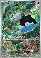 ロケット団のソーナンス【ポケモンカードトレカお買得価格通販