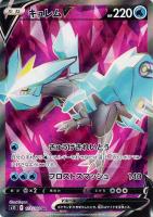 プテラV[SA仕様]【ポケモンカードトレカお買得価格通販