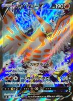 ガラル ヒヒダルマV【ポケモンカードトレカお買得価格通販