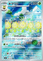 ポケカ AR セット 30枚 1枚150円 - メルカリ