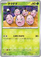 サンダース(マスターボール柄/ミラー仕様) サンダース[ミラー仕様][マスターボール柄]【ポケモンカード