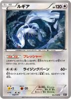 【ポケカ】C)通常仕様◇ルギア