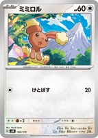 【ポケカ】SS◇ミミロル