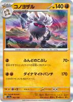カードを買う/ポケモンカードゲーム/拡張パック（スカーレット