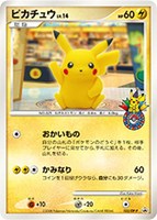 【ポケカ】PR◇ピカチュウ