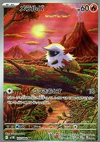 【ポケカ】AR◇メラルバ