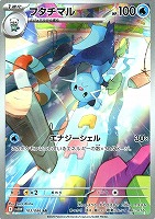 【ポケカ】AR◇フタチマル