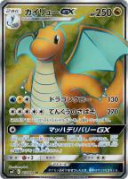 【ポケカ】SR◇カイリューGX