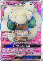 カードを売る/ポケモンカードゲーム/拡張パック（サン＆ムーン