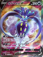 【ポケカ】SR◇カラマネロV