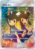 【ポケカ】SR◇フウとラン