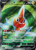 プテラV[SA仕様]【ポケモンカードトレカ高価買取価格査定