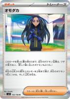商品検索(並び順：発売日)/ カード通販 | トレコロ - トレカ