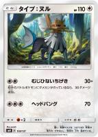 【ポケカ】SD◇タイプ:ヌル