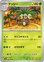 エリカの招待 PSA9鑑定済〕エリカの招待【SR】{196/165}
