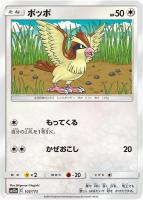 【ポケカ】C)通常仕様◇ポッポ