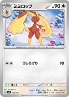 【ポケカ】SS◇ミミロップ