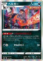 エリカのおもてなし[ミラー仕様]【ポケモンカードトレカお買得