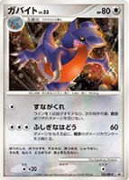 【ポケカ】PR◇ガバイト