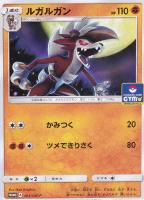 紳士風のピカチュウ【ポケモンカードトレカ高価買取価格査定