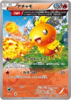 炎タイプ: カードを買う(並び順：発売日＋商品名 12／12ページ