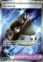 【ポケカ】SR◇パンクメット