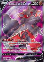 ルギアV[品番110][SA仕様]【ポケモンカードトレカお買得価格