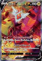 【ポケカ】SR)SA仕様◇ロトムV