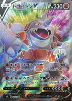 【ポケカ】ＳＲ◇ドサイドンＶ
