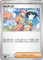 ポピー【ポケモンカードトレカお買得価格通販：トレコロ】