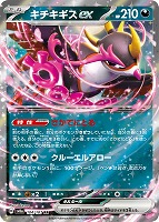 カードを買う/ポケモンカードゲーム/拡張パック(スカーレット カードを買う/ポケモンカードゲーム/拡張パック(スカーレット