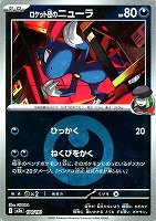 ロケット団のニューラ[ミラー仕様][エネルギーマーク柄]