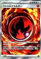 ニトロ炎エネルギー