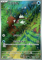 キズあり【ポケカ】AR◇バスラオ