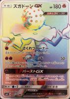 ルギアGX【ポケモンカードトレカお買得価格通販：トレコロ】