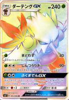ポケモンカード  レックウザGX HR ポケモンカード レックウザGX HR - メルカリ