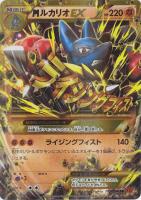 【ポケカ】UR◇MルカリオEX