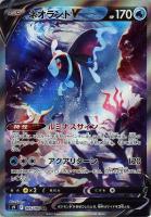 【ポケカ】SR◇ネオラントV