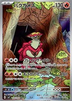 タロ【ポケモンカードトレカお買得価格通販：トレコロ】