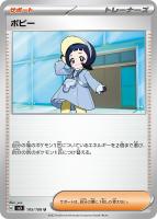 商品検索(並び順：カード名)/ カード通販 | トレコロ - トレカ
