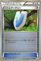【ポケカ】キラ仕様◇バトルサーチャー