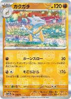 2190【ポケモンカード】ゴースト〈ポケモンボール柄〉の通販