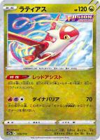 【ポケカ】C)ミラー仕様◇ラティアス