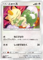 【ポケカ】C)通常仕様◇ニャース