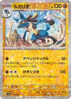 【ポケカ】C)ミラー仕様◇ルカリオ