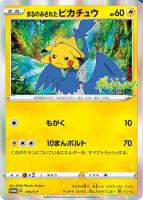 シロナ カトレア ポケモンカードトレカ高価買取価格査定 トレコロ シロナ カトレア ポケモンカードトレカ高価買取価格査定 トレコロ